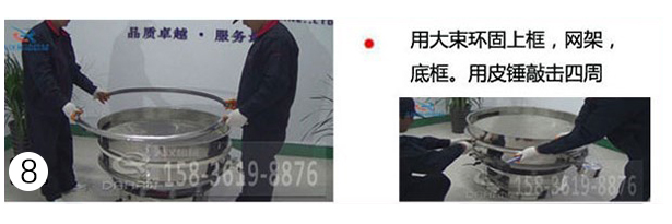 固定上框、網(wǎng)架、底框